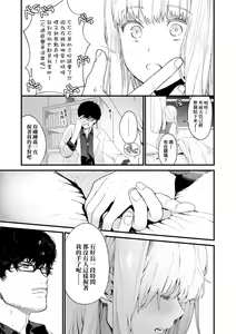 Page 76 of Knospenmädchen | 花蕊少女 (decensored) - preview thumbnail