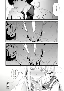 Page 79 of Knospenmädchen | 花蕊少女 (decensored) - preview thumbnail