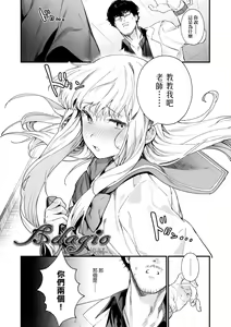 Page 82 of Knospenmädchen | 花蕊少女 (decensored) - preview thumbnail