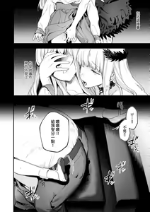 Page 87 of Knospenmädchen | 花蕊少女 (decensored) - preview thumbnail
