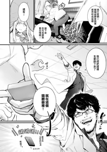 Page 89 of Knospenmädchen | 花蕊少女 (decensored) - preview thumbnail