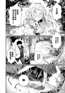 Page 95 of Knospenmädchen | 花蕊少女 (decensored) - preview thumbnail