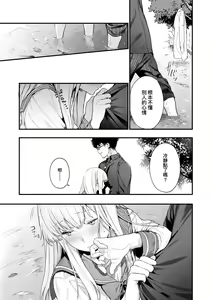 Page 98 of Knospenmädchen | 花蕊少女 (decensored) - preview thumbnail
