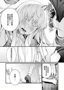 Page 100 of Knospenmädchen | 花蕊少女 (decensored) - preview thumbnail