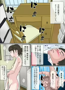 Page 23 of Osoto  wa  Kiken ga Ippai. - preview thumbnail