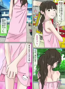 Page 24 of Osoto  wa  Kiken ga Ippai. - preview thumbnail