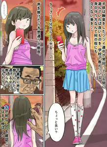 Page 3 of Osoto  wa  Kiken ga Ippai. - preview thumbnail