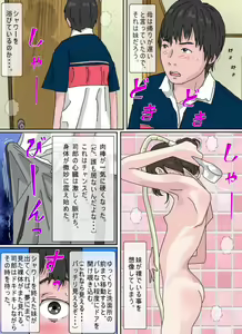 Page 31 of Osoto  wa  Kiken ga Ippai. - preview thumbnail
