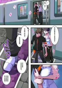 Page 8 of Futanari Swapping-machi Karepi-kun ga Senno Kanryo Shita Machi o Dasshutsu (Shippai) suru made. 1 - preview thumbnail