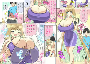 Page 16 of Shuz Shotacon - preview thumbnail