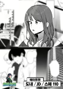 Tonai/JD/Spec110 | 도내/JD/스페 110 — hentai manga cover on Fhentai