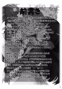 Page 2 of O, Ore no Imouto gaa 2 - preview thumbnail