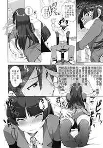 Page 9 of O, Ore no Imouto gaa 2 - preview thumbnail
