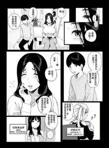Page 107 of げーみんぐはーれむ1-4 - preview thumbnail