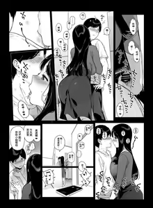 Page 138 of げーみんぐはーれむ1-4 - preview thumbnail