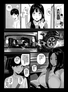 Page 139 of げーみんぐはーれむ1-4 - preview thumbnail
