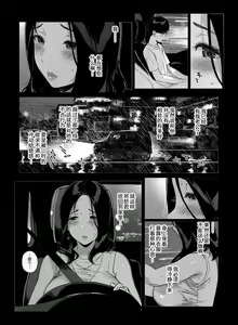 Page 140 of げーみんぐはーれむ1-4 - preview thumbnail