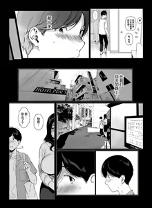 Page 223 of げーみんぐはーれむ1-4 - preview thumbnail