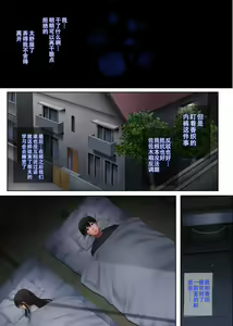 Page 104 of みだれうち 整合 - preview thumbnail
