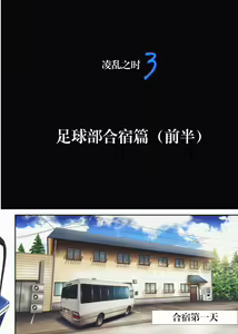 Page 145 of みだれうち 整合 - preview thumbnail