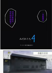 Page 223 of みだれうち 整合 - preview thumbnail