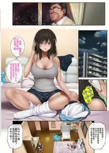 Page 434 of みだれうち 整合 - preview thumbnail