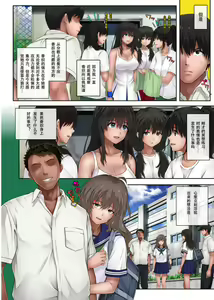 Page 67 of みだれうち 整合 - preview thumbnail