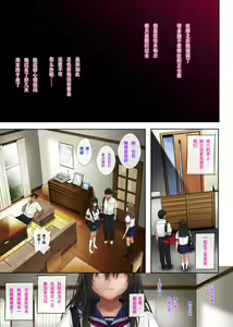 Page 80 of みだれうち 整合 - preview thumbnail