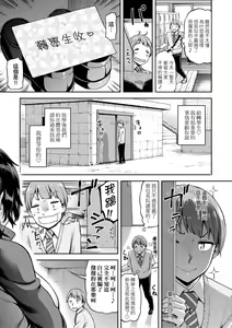 Page 120 of Watashi wa Tada Skirt o Mijikaku shita dake | 我不過是把裙子往上捲短一點而已 (decensored) - preview thumbnail