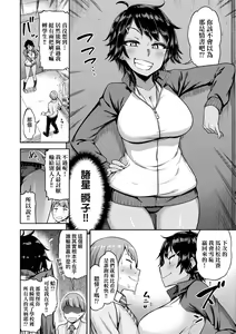 Page 121 of Watashi wa Tada Skirt o Mijikaku shita dake | 我不過是把裙子往上捲短一點而已 (decensored) - preview thumbnail