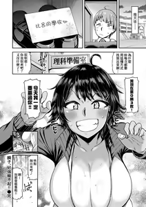 Page 139 of Watashi wa Tada Skirt o Mijikaku shita dake | 我不過是把裙子往上捲短一點而已 (decensored) - preview thumbnail