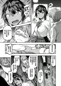 Page 148 of Watashi wa Tada Skirt o Mijikaku shita dake | 我不過是把裙子往上捲短一點而已 (decensored) - preview thumbnail