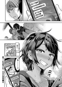 Page 181 of Watashi wa Tada Skirt o Mijikaku shita dake | 我不過是把裙子往上捲短一點而已 (decensored) - preview thumbnail