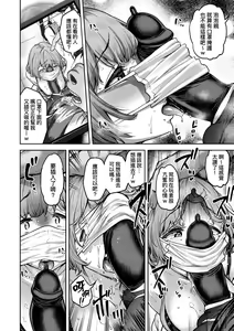 Page 45 of Watashi wa Tada Skirt o Mijikaku shita dake | 我不過是把裙子往上捲短一點而已 (decensored) - preview thumbnail