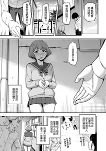 Page 10 of Watashi wa Tada Skirt o Mijikaku shita dake | 我不過是把裙子往上捲短一點而已 (decensored) - preview thumbnail