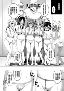 Page 167 of Smiley PiXies ~JS Idol-tachi wa Yoru mo Kawareru~ | SmileyPiXies ~雛備少女偶像們的深夜秘蜜營業~ (decensored) - preview thumbnail