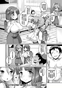 Page 203 of Smiley PiXies ~JS Idol-tachi wa Yoru mo Kawareru~ | SmileyPiXies ~雛備少女偶像們的深夜秘蜜營業~ (decensored) - preview thumbnail