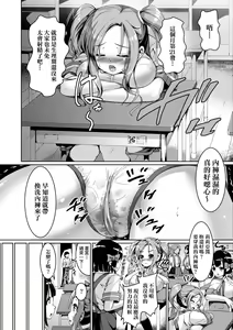 Page 25 of Smiley PiXies ~JS Idol-tachi wa Yoru mo Kawareru~ | SmileyPiXies ~雛備少女偶像們的深夜秘蜜營業~ (decensored) - preview thumbnail