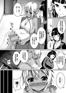 Page 79 of Smiley PiXies ~JS Idol-tachi wa Yoru mo Kawareru~ | SmileyPiXies ~雛備少女偶像們的深夜秘蜜營業~ (decensored) - preview thumbnail