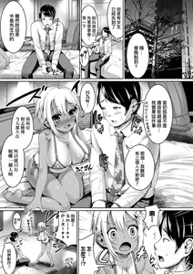 Page 80 of Smiley PiXies ~JS Idol-tachi wa Yoru mo Kawareru~ | SmileyPiXies ~雛備少女偶像們的深夜秘蜜營業~ (decensored) - preview thumbnail