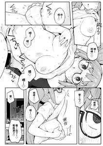Page 107 of Wakarase Love | 情愛指導調教 (decensored) - preview thumbnail