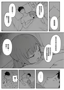 Page 116 of Wakarase Love | 情愛指導調教 (decensored) - preview thumbnail