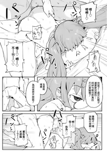 Page 118 of Wakarase Love | 情愛指導調教 (decensored) - preview thumbnail