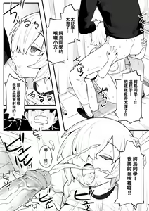 Page 134 of Wakarase Love | 情愛指導調教 (decensored) - preview thumbnail