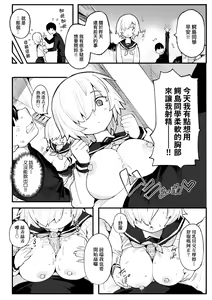 Page 135 of Wakarase Love | 情愛指導調教 (decensored) - preview thumbnail