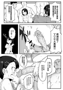 Page 157 of Wakarase Love | 情愛指導調教 (decensored) - preview thumbnail