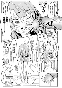 Page 16 of Wakarase Love | 情愛指導調教 (decensored) - preview thumbnail