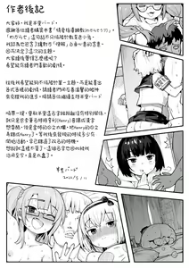 Page 166 of Wakarase Love | 情愛指導調教 (decensored) - preview thumbnail