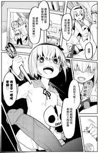 Page 32 of Wakarase Love | 情愛指導調教 (decensored) - preview thumbnail