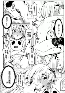 Page 43 of Wakarase Love | 情愛指導調教 (decensored) - preview thumbnail